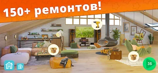 Скриншот 7 — Дизайнерские Истории Дом Мечты