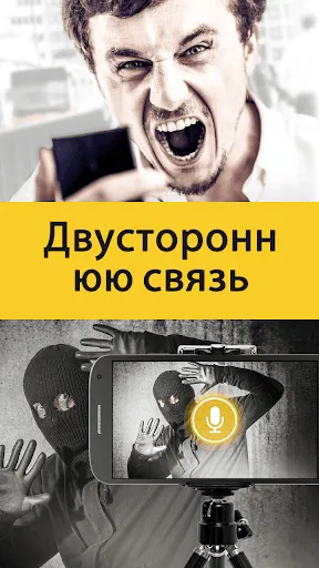 Скриншот 1 — Alfred Видеонаблюдение камера