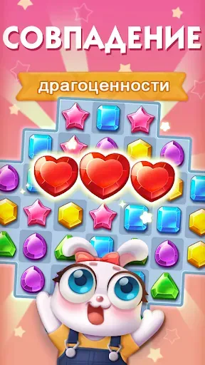 Скриншот 1 — Jewel Town Ⅱ