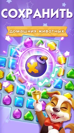 Скриншот 4 — Jewel Town Ⅱ