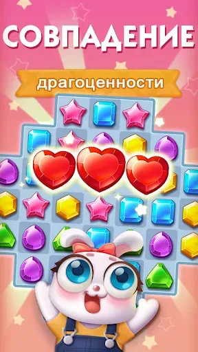 Скриншот 8 — Jewel Town Ⅱ