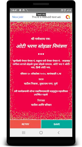 Скриншот 2 — Marathi Baby Shower Invitation