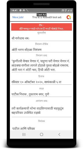 Скриншот 4 — Marathi Baby Shower Invitation