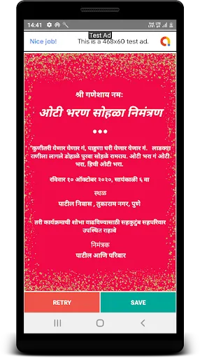 Скриншот 7 — Marathi Baby Shower Invitation