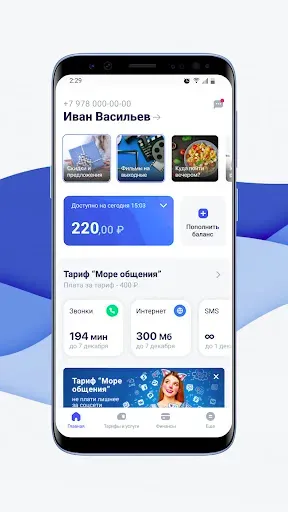 Скриншот 1 — Волна