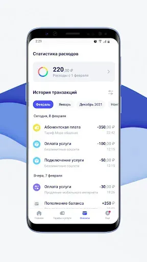 Скриншот 2 — Волна
