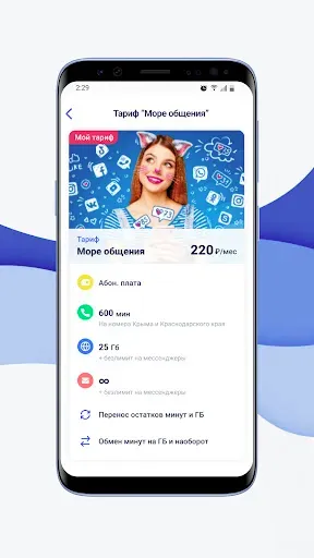 Скриншот 3 — Волна