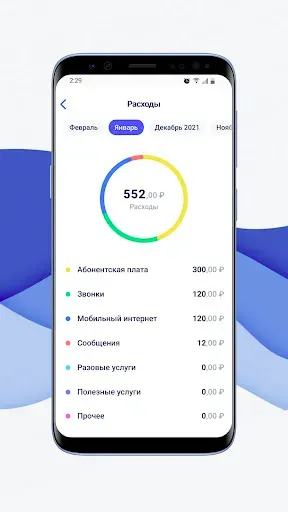 Скриншот 4 — Волна