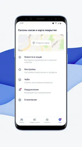 Скриншот 5 — Волна