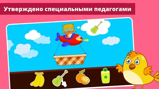 Скриншот 2 — AutiSpark: Детей Аутизм Игры