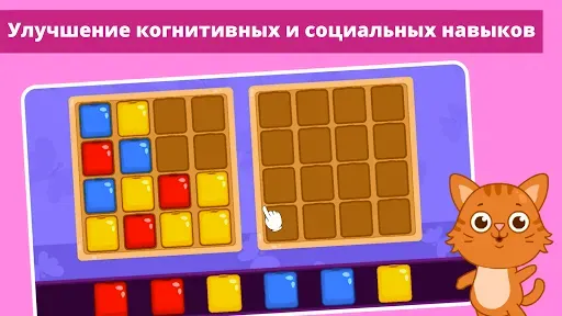 Скриншот 8 — AutiSpark: Детей Аутизм Игры