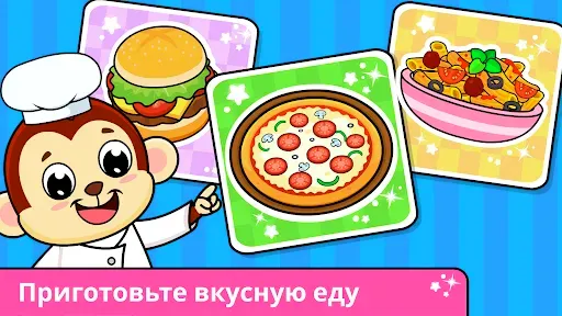Скриншот 2 — Кулинарные игры для детей