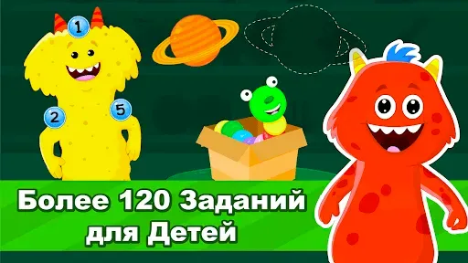 Скриншот 1 — Развивающие Игры для Детей