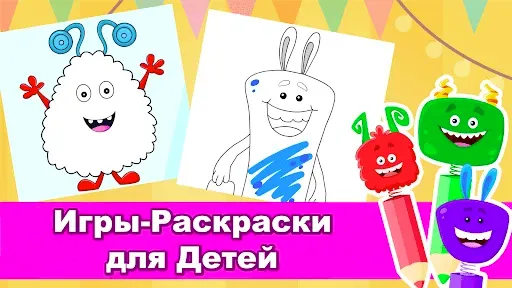 Скриншот 2 — Развивающие Игры для Детей