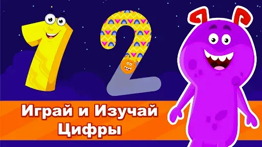 Скриншот 3 — Развивающие Игры для Детей