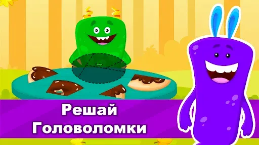 Скриншот 4 — Развивающие Игры для Детей