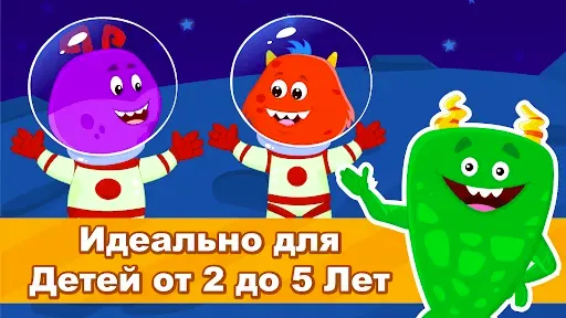 Скриншот 7 — Развивающие Игры для Детей