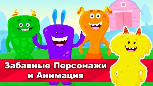 Скриншот 8 — Развивающие Игры для Детей