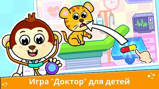 Скриншот 1 — больничная игра для детей