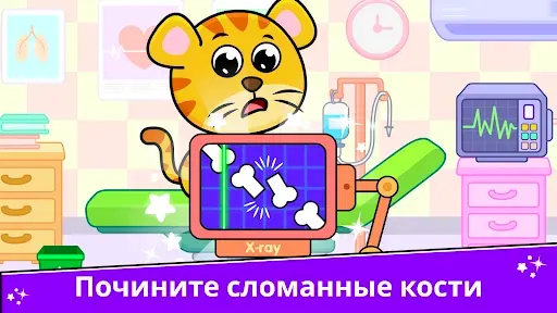 Скриншот 2 — больничная игра для детей
