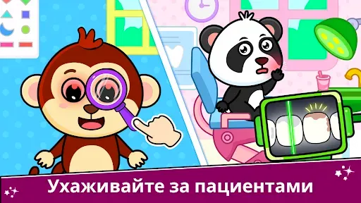 Скриншот 8 — больничная игра для детей