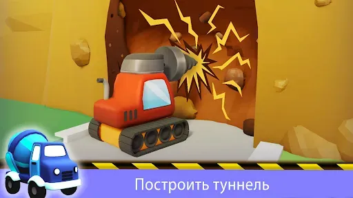 Скриншот 6 — Строительные машины-грузовики