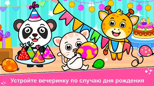 Скриншот 1 — игра детский день рождения