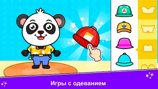 Скриншот 7 — игра детский день рождения