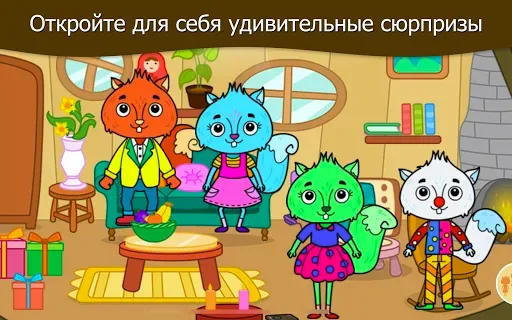 Скриншот 2 — Дом моей белочка животных
