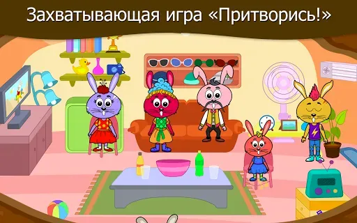 Скриншот 7 — Дом моей белочка животных