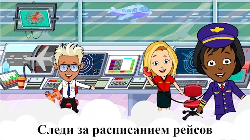 Скриншот 3 — Аэропорт Тизи: Самолеты игры