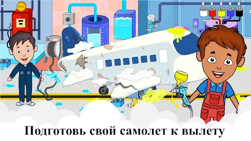 Скриншот 7 — Аэропорт Тизи: Самолеты игры