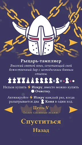 Скриншот 2 — Pawnbarian: a Puzzle Roguelike