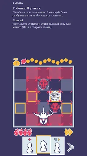 Скриншот 5 — Pawnbarian: a Puzzle Roguelike
