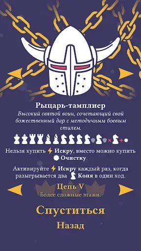 Скриншот 6 — Pawnbarian: a Puzzle Roguelike
