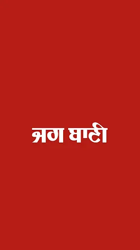 Скриншот 1 — Jagbani Punjabi App