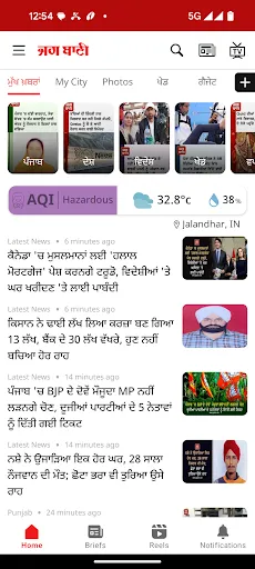 Скриншот 2 — Jagbani Punjabi App