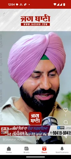 Скриншот 3 — Jagbani Punjabi App