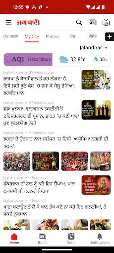 Скриншот 4 — Jagbani Punjabi App
