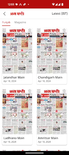 Скриншот 7 — Jagbani Punjabi App