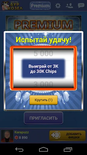 Скриншот 5 — Буркозел Онлайн (Бура + Козел)