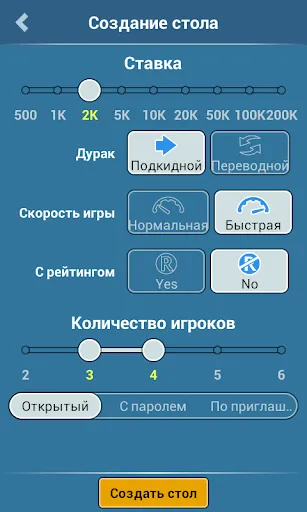 Скриншот 6 — Дурак Онлайн HD