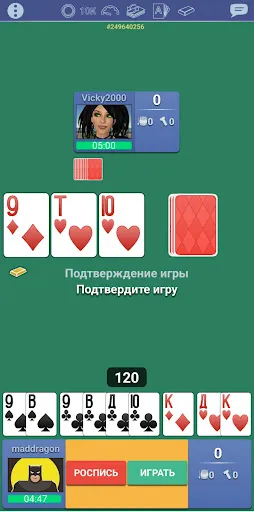 Скриншот 3 — Тысяча 1000 Онлайн игра карты