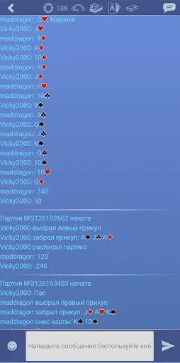 Скриншот 5 — Тысяча 1000 Онлайн игра карты