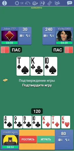 Скриншот 7 — Тысяча 1000 Онлайн игра карты