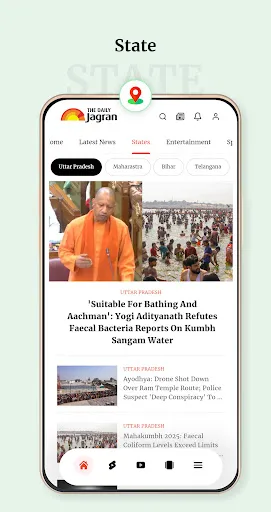 Скриншот 3 — The Daily Jagran