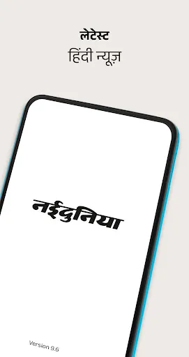 Скриншот 1 — NaiDunia Hindi News & Epaper