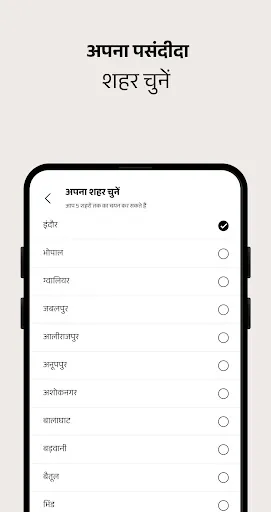 Скриншот 3 — NaiDunia Hindi News & Epaper