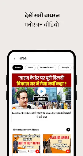 Скриншот 4 — NaiDunia Hindi News & Epaper