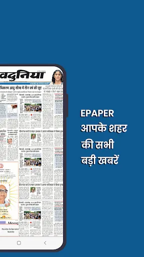 Скриншот 7 — NaiDunia Hindi News & Epaper